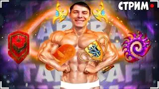 🔥ПОНЕДЕЛЬНИК ДЕНЬ ВЕСЁЛЫЙ ᕦ( ͡&deg; ͜ʖ ͡&deg;)ᕤ Starcraft 2