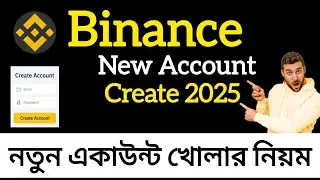 Binance Account How to Open | Binance Account Create | How to create binance account | Binance