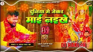 Tuntun Yadav Remix | DJ Sound Hub | sarwasti miya sound Remix | #Dj #remix ✨🎶🎶