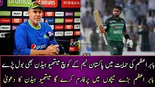 پاکستان ٹیم کے کوچ میتھیو ہیڈن نے بابر اعظم کے بارے میں کیا کہ دیا۔۔ویڈیو دیکھ کر جان لیں
