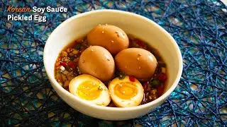 Маринованное яйцо в корейском соевом соусе | Новая идея для завтрака | 달걀장