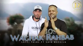 Lotfi Talal ft Said Wassila - Waghak Rahbab - 