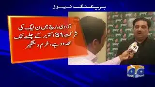 Lahore mai Azadi March ke Stage Per PPP Maujood, PML-N Gayab