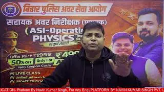 PHYSICS GRADUATE वालों के लिए सुनहरा अवसर ! ✅ BPSSC ASI Operation 🔥Special Bihar ASI ✅ #bihrasi
