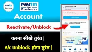 Paytm Business Account Reactivate Kaise Kare | how to unblock paytm business account 2026
