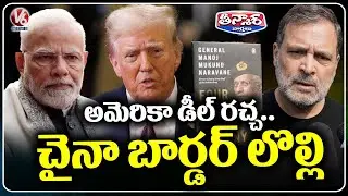 Parliament Debates US Deal Controversy & China Border Dispute | Rahul Gandhi, Modi, Trump | V6 News