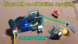bluetooth speaker on off switch change | bluetooth speaker on off button repair