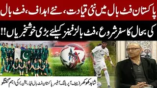 Big Good News for Football Fans | Pakistan Football Gets New Leadership, New Vision | Shahid Khokhar