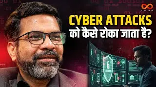 India पर 15-20 लाख Cyber Attacks रोज़ होते हैं, उनको कैसे रोका जाता है? | Cyber Expert Amit Dubey
