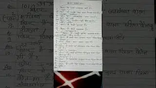 #notes #matg#formula#sanskrit #trendung