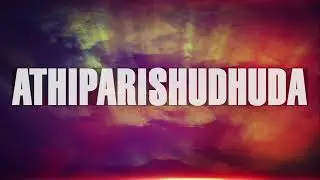 అతిపరిశుద్ధుడా | Athiparishudhuda | Live Song | NISSI MINISTRIES