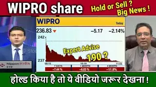 WIPRO share latest news,hold or sell ? analysis,target tomarrow/wipro share bonus news today