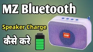 mz bluetooth speaker | how to charge bluetooth speaker | mz bluetooth speaker charge kaise kare