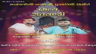 RAMOD LIVE PROGRAM