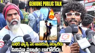 Gaalodu Movie Genuine Public Talk | Gaalodu Movie Review | Sudigali Sudheer | QubeTV Telugu