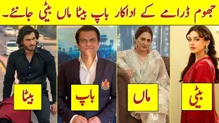Jhoom Last Episode 16 | Jhoom Episode 15 | Rehan SKB