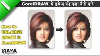 You Won't Believe How Easy It Is to Enlarge Images in CorelDRAW