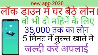 Instant personal loan/cashbean loan 35000 tak/ online loan kaise le/how to take online personal loan