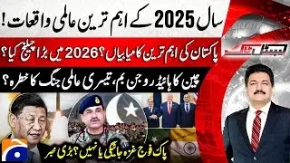 Biggest Challenge in 2026? - Threat of World War III? - Hamid Mir - Capital Talk | @geonews ​