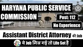 Vacancy of Assistant District Attorney at HPSC| Legal Officer Vacancy 2023| law officer vacancy 2023