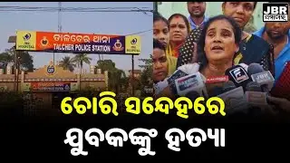 Talcher Murder: Man Killed with Screwdriver Near Police Station || JBR Samachar