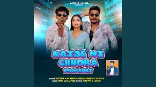 Kaise Ni Chhora Paglabai