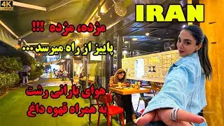 inside IRAN 2024 ...What ideas do you have when the weather in the city is rainy?