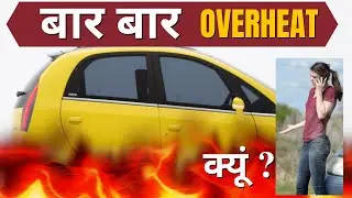 Car overheat problem solution nahi mil raha | tata nano heating #tatanano