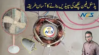 How to Pedestal Fan 3 Speed Connection | pedestal fan pankhe ki speed banane ka Aasan tarika