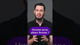 Низкие цены убьют бизнес? #shorts #glonass #gps #business #глонасс #бизнес