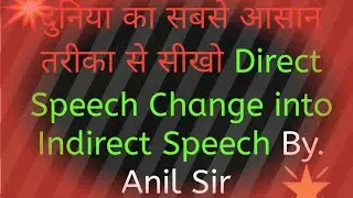 Direct Speech Change into Indirect Speech (English Grammar) By.Anil Sir