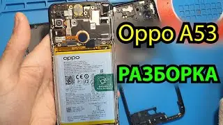 Oppo A53 как снять крышку и корпус РЕМОНТ