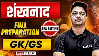 SSC CGL 2025 | SSC CGL GK GS New Pattern Questions | SSC CGL GK GS Classes By Aman Sir | SSC LAB