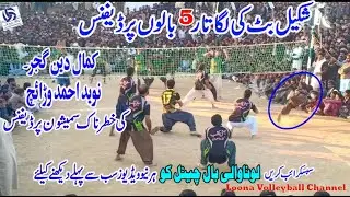 Kamala Gujjar, Naveed Warraich Vs Amir Sara, Tahir Loona - Last Part | Best shooting Volleyball |