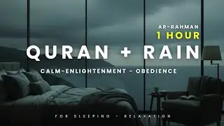 ​Heavy Thunder and Rain Sounds for Sleep with Quran(Ar Rahman) |Mesmerizing Recitation 1 Hour| الرحم