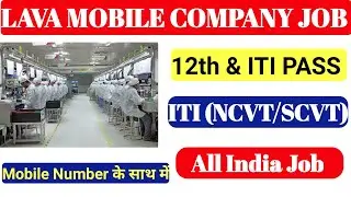 Lava Mobile Noida Campus Placement || 12th And Iti Pass Job || Lava Mobile Recruitment || Iti Job