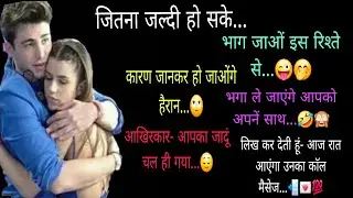 🔱🧿#जितना जल्दी हो सके भाग जाओं इस रिश्ते से,भगा ले जाएंगे😜‼️🌹आज रात की भावनायें🌹‼️TarotReading Hindi