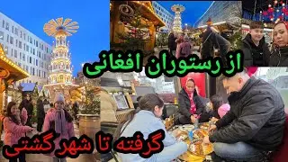 زیبایی&zwnj;های شهری کمنیتس  بازار کریسمس و جاهای دیدنی   Chemnitz Weihnachtsmarkt und Sehensw&uuml;rdigkeiten