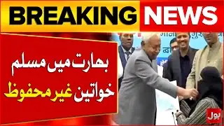 Muslim Women Unsafe in India | CM Bihar Shameful Act | Hindu Extremism In India On Rise | BOL News