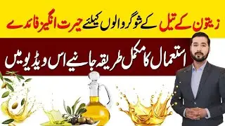  Incredible Health Benefits Of Olive Oil For Type 2 Diabetes | Diabetes Control Food