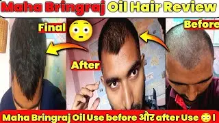 मेरे पहले बाल ऐसा😳था Maha Bringraj Oil Use करने के बाद review।Maha Bringraj Oil Use before and after