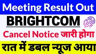 bcg share latest news,brightcom group latest news,Brightcom Group,AGM Result Out, night news