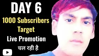 DAY 61000 Subscribers Target Live Promotionचल रही