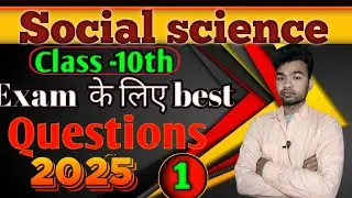 Social Science class 10th Important objective question |Class 10th Best Set Vvi  objective | part-1|