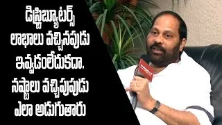 Producer Chanti Addala about Distributors | Latest Tollywood Celebrites Interviews
