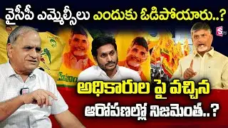 Telakapalli Ravi Analysis on AP MLC Election Result 2023 | TDP Wins in AP MLC Elections @SumanTVNews