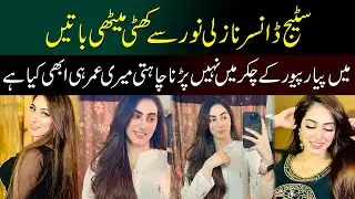 Stage Dancer Nazli Noor Sy Khatti Meethi Batain | Exclusive Interview | Babar Baig |