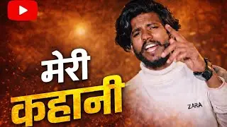 Meri Kahani | akashwroteit (akashking) | Real Life Rap Song 2026📝 