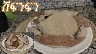 ምርጥ የሽፍንፍን አሰራር / አፋኝ/ Ethiopian Food Special Shefenfen Or Afagne Recipe