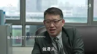 20240729 公共電視《我們的島》 土環系教授吳明淏受訪 【凱米強颱】凱米的考驗｜港都遇水劫